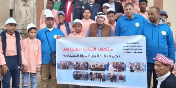 وفد المحافظات الحدودية زار متحف التراث السيناوي 1 - جريدة المساء