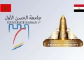 تعزيزا للتعاون..عين شمس تستضيف وفد جامعة الحسن الأول المغربية 23 - جريدة المساء