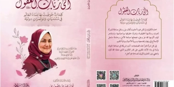 "إلى ربات العقول".. جديد د.نهلة الصعيدي بمعرض الكتاب 2 - جريدة المساء "إلى ربات العقول".. جديد د.نهلة الصعيدي بمعرض الكتاب 1 - جريدة المساء