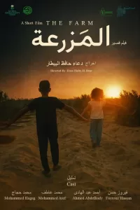 تعرف على قائمة الأفلام المشاركة بمهرجان المنصورة لسينما الاطفال 19 - جريدة المساء