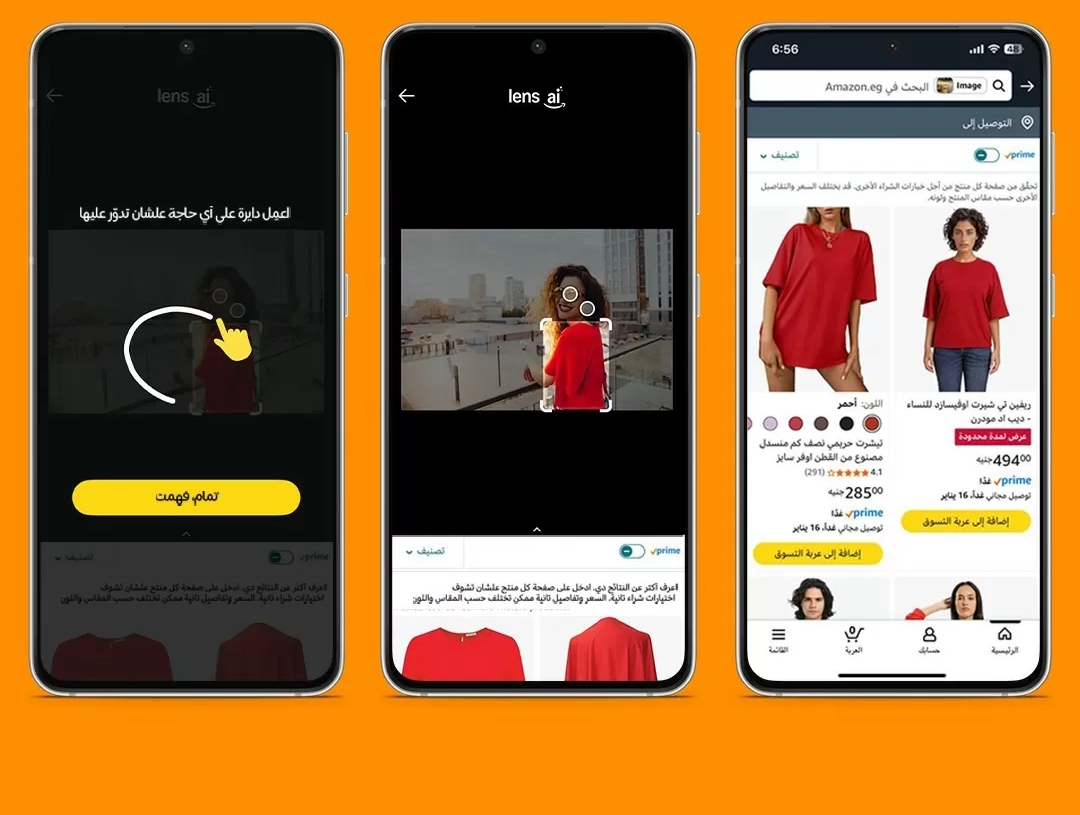 أمازون مصر تطلق Amazon Lens قبل موسم تخفيضات رمضان لتسهيل التسوق 20 - جريدة المساء أمازون مصر تطلق Amazon Lens قبل موسم تخفيضات رمضان لتسهيل التسوق 19 - جريدة المساء
