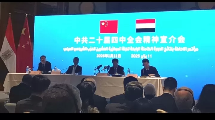 هان ونشيو: تكامل الخطة الخمسية الصينية مع «رؤية مصر 2030» يدفع التعاون الاقتصادي المشترك 20 - جريدة المساء هان ونشيو: تكامل الخطة الخمسية الصينية مع «رؤية مصر 2030» يدفع التعاون الاقتصادي المشترك 19 - جريدة المساء