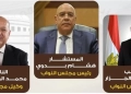 "الشعب الجمهوري" يهنئ "بدوي" برئاسة "النواب" و"الجزار والوحش" بالوكالة 18 - جريدة المساء