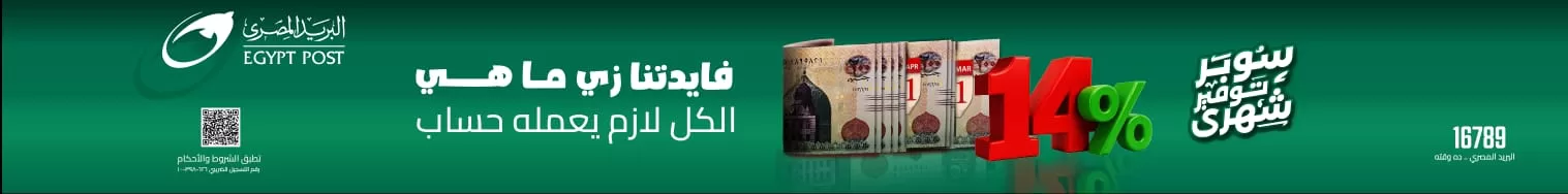 جريدة المساء 154 - جريدة المساء