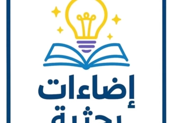 علوم القاهرة..تطلق مبادرة''إضاءات بحثية''لترجمة الإنجاز البحثي إلى قيمة معرفية 30 - جريدة المساء