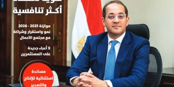 «صفحة جديدة» أول مجلة باسم وزارة المالية.. توثق مسار الثقة والشراكة مع مجتمع الأعمال 2 - جريدة المساء «صفحة جديدة» أول مجلة باسم وزارة المالية.. توثق مسار الثقة والشراكة مع مجتمع الأعمال 1 - جريدة المساء