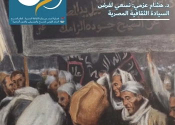 المركز القومي للمسرح يعيد اصدار مجلة "ألوان" بعد توقف خمس سنوات 30 - جريدة المساء المركز القومي للمسرح يعيد اصدار مجلة "ألوان" بعد توقف خمس سنوات 29 - جريدة المساء