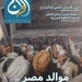 المركز القومي للمسرح يعيد اصدار مجلة "ألوان" بعد توقف خمس سنوات 4 - جريدة المساء المركز القومي للمسرح يعيد اصدار مجلة "ألوان" بعد توقف خمس سنوات 3 - جريدة المساء