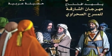 مجلة المسرح..مقالات ومتابعات عن أبي الفنون حول العالم 1 - جريدة المساء