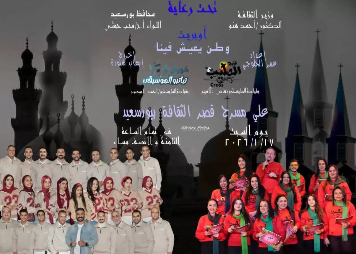 ثقافة بورسعيد تنظم احتفالية «وطن يعيش فينا» 19 - جريدة المساء