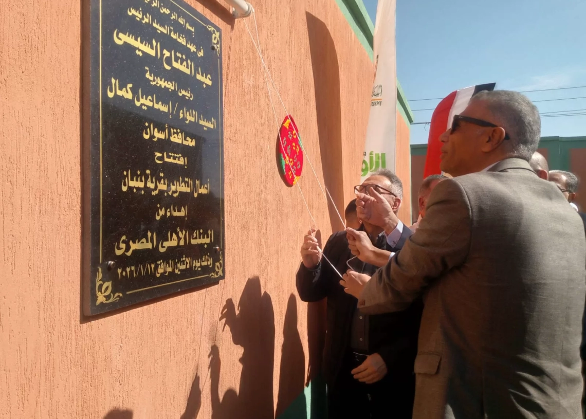 محافظ أسوان يشهد إحتفالية الأورمان والبنك الأهلى بقرية بنبان بدراو وتسليم 20 منزل و 21 رأس من الماشية و 10 مشروعات تنموية صغيرة لدعم الأسر الأولى بالرعاية 19 - جريدة المساء