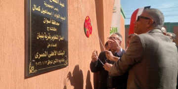 محافظ أسوان يشهد إحتفالية الأورمان والبنك الأهلى بقرية بنبان بدراو وتسليم 20 منزل و 21 رأس من الماشية و 10 مشروعات تنموية صغيرة لدعم الأسر الأولى بالرعاية 1 - جريدة المساء