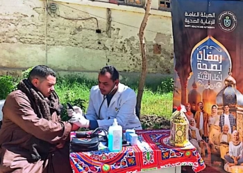انطلاق حملة «رمضان بصحة لكل العيلة» لخدمة 575 ألف منتفع بـ6 محافظات 26 - جريدة المساء