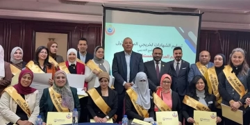 مصر تحتفل بأول دفعة مقيّمين مركزيين لسلامة المرضى 1 - جريدة المساء