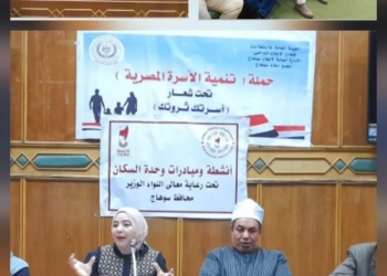 ندوة بمركز إعلام سوهاج تناقش قضايا الشباب ومستقبله 28 - جريدة المساء ندوة بمركز إعلام سوهاج تناقش قضايا الشباب ومستقبله 27 - جريدة المساء