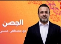برنامج "الحصن" لمصطفى حسني على "ON" في رمضان 20 - جريدة المساء
