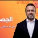 برنامج "الحصن" لمصطفى حسني على "ON" في رمضان 3 - جريدة المساء