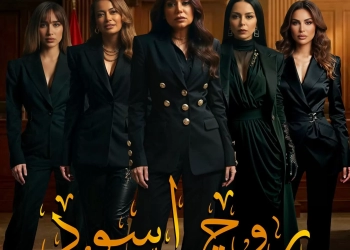 "على كلاي.. اسأل روحك.. روج أسود ".. ١٢ عمل درامي على ڤيو في رمضان 27 - جريدة المساء