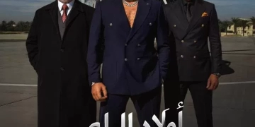 خطف.. تهديد.. مطاردات  في البرومو الرسمي لمسلسل "أولاد الراعي"   1 - جريدة المساء