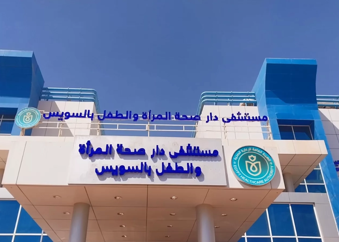 هيئةالرعايةالصحية:إجراء 25 ألف تدخل جراحي بالسويس.. بنسب نجاح عالمية 19 - جريدة المساء