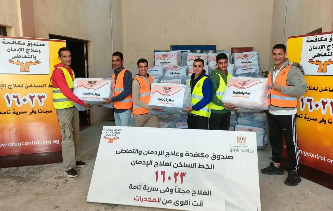 مكافحة الإدمان يسلّم 1150 قطعة ملابس من إنتاج المتعافين لبنك الكساء 18 - جريدة المساء