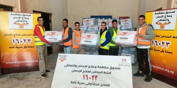 مكافحة الإدمان يسلّم 1150 قطعة ملابس من إنتاج المتعافين لبنك الكساء 1 - جريدة المساء