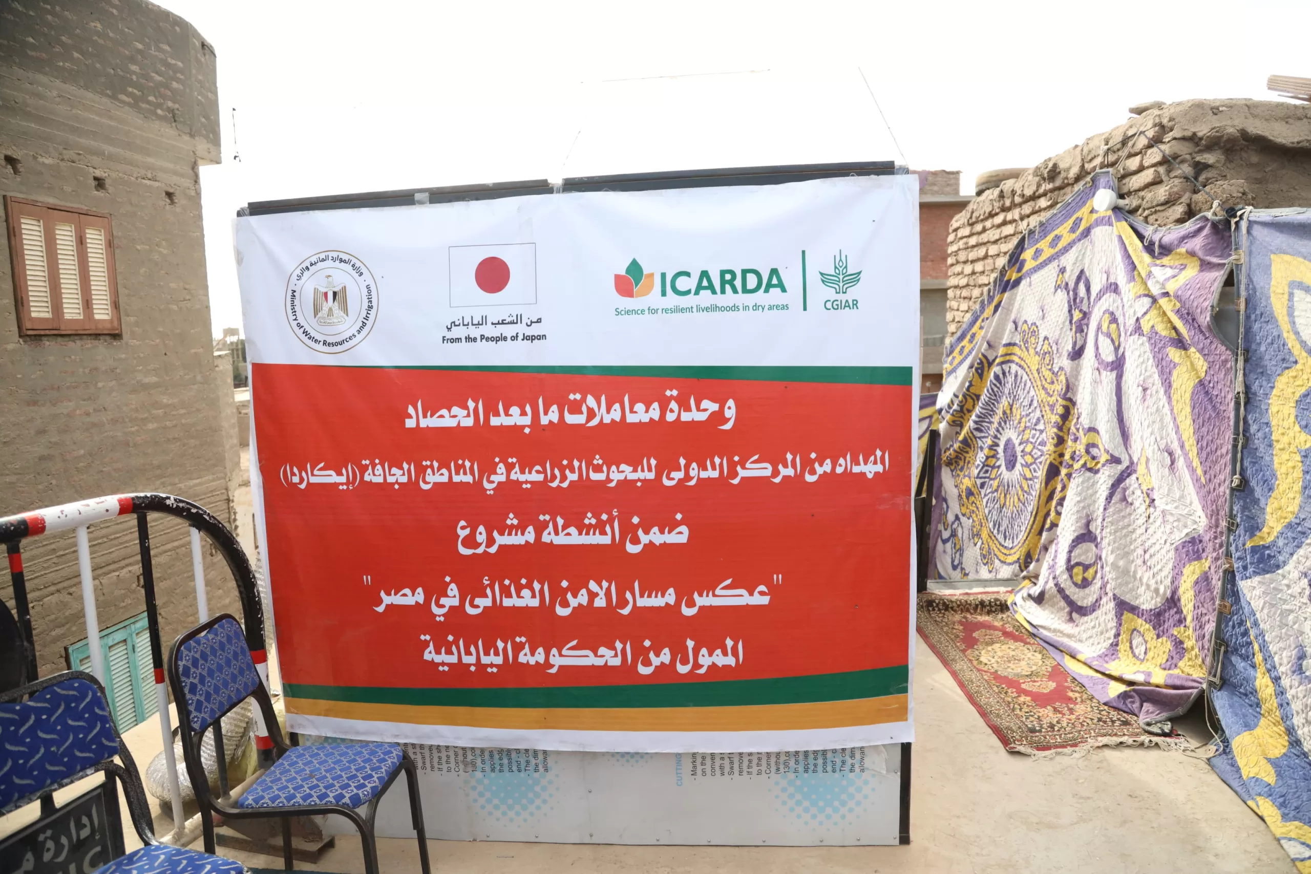 مشروع "إيكاردا" للري الشمسي ومنشأة للتصنيع الزراعي بقرى الأشراف 21 - جريدة المساء