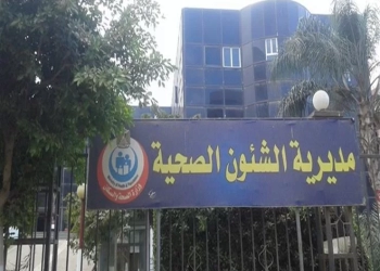 استجابة لإقبال المواطنين.. صحة المنوفية تفتتح مكتبًا لتطعيم الحجاج بتلا 29 - جريدة المساء