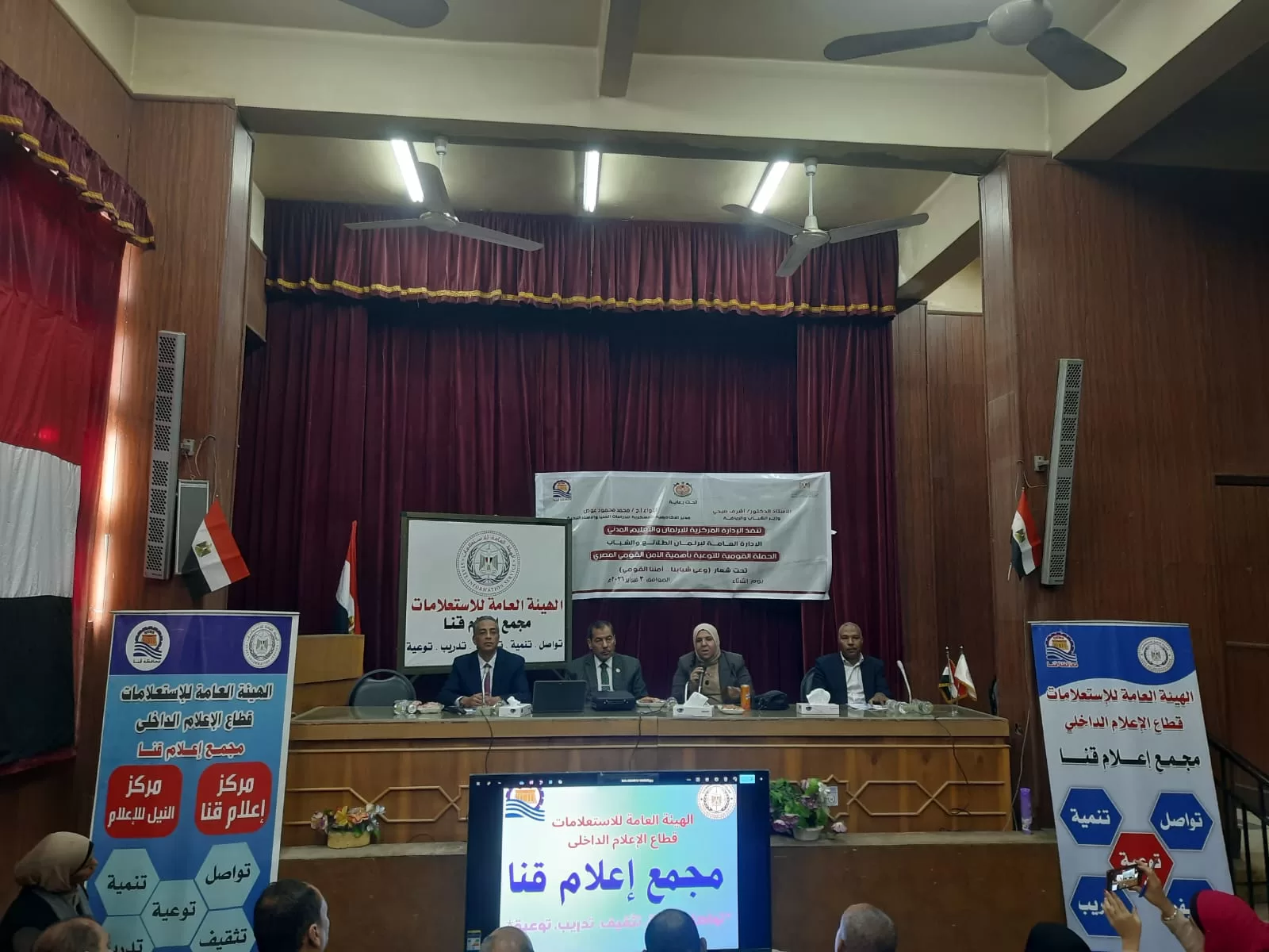 تحت شعار «وعي شبابنا.. أمننا القومي» ندوة للشباب والرياضة بمجمع إعلام قنا 27 - جريدة المساء