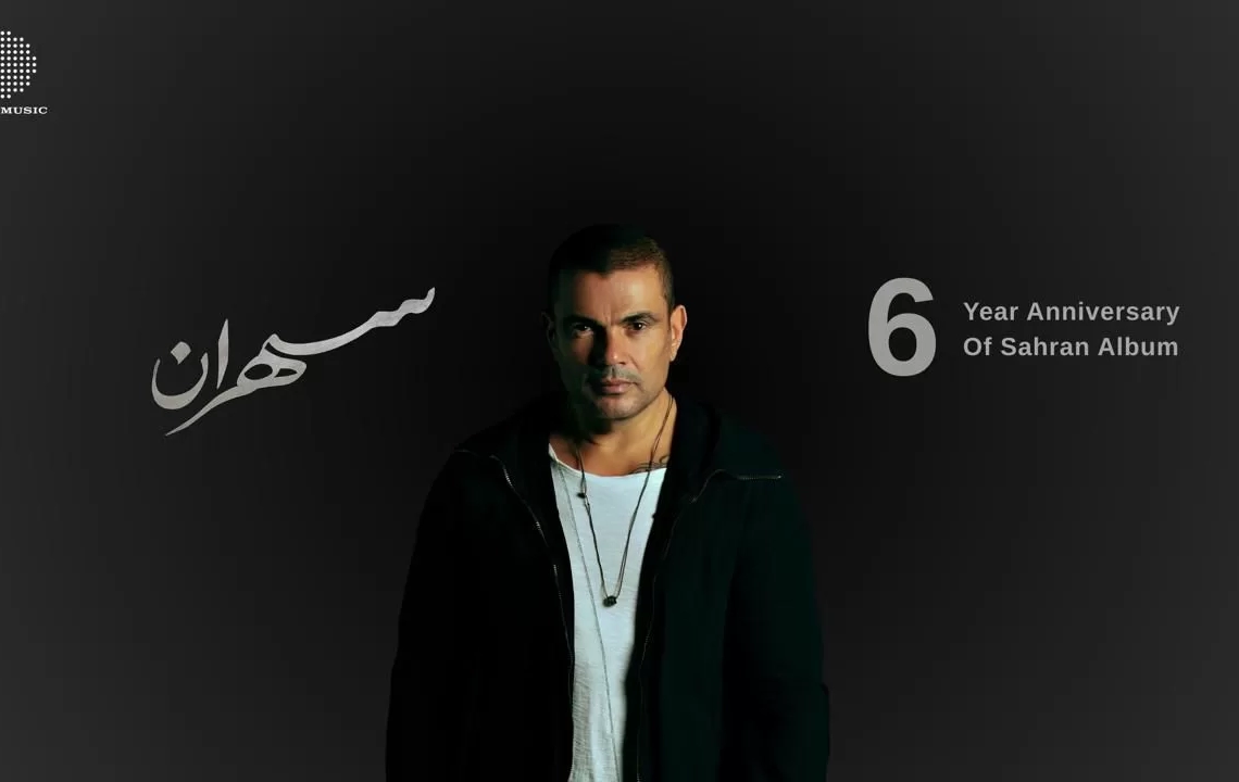 دياب يسجل 3 "مليارات استماع".. بالتزامن مع ذكرى ألبوم "سهران" 20 - جريدة المساء دياب يسجل 3 "مليارات استماع".. بالتزامن مع ذكرى ألبوم "سهران" 19 - جريدة المساء