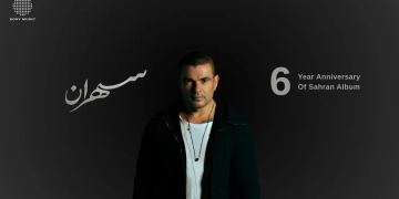 عمرو دياب يسجل ٣ مليار استماع بالتزامن مع ذكرى ألبوم "سهران" 1 - جريدة المساء