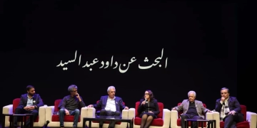 تفاصيل حفل تأبين الراحل داود عبد السيد في دار الأوبرا 1 - جريدة المساء