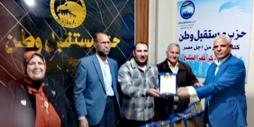 أمانه حزب مستقبل وطن بمركز كفر الشيخ كرمت محمد  الشامى أمين مساعد التنظيم 1 - جريدة المساء