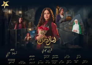 طرح البوسترات الرسمية لمسلسل