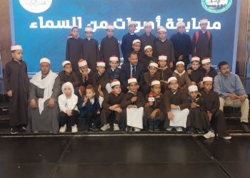 بني سويف تتوّج نجوم التلاوة في ليلة قرآنية مهيبة.. نائب المحافظ يشهد ختام «أصوات من السماء» برعاية الأزهر وعلى خطى «دولة التلاوة» 29 - جريدة المساء