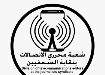 شراكة بين "راية القابضة" و"شعبة محرري الاتصالات" لدعم البنية التكنولوجية بالمركز الصحفي لنقابة الصحفيين 49 - جريدة المساء