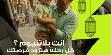 مسابقة رمضانية من إندرايف للسائقين بجوائز تشمل عملات ذهبية وملابس العيد 9 - جريدة المساء