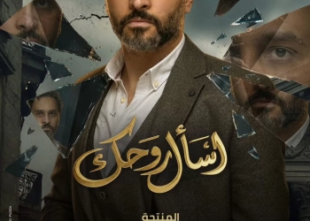 أحمد عزيز يشارك في مسلسل “اسأل روحك” مع ياسمين رئيس 17 - جريدة المساء أحمد عزيز يشارك في مسلسل “اسأل روحك” مع ياسمين رئيس 16 - جريدة المساء