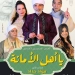 المسرح القومي يقدّم العرض الشعبي «يا أهل الأمانة» في رمضان 3 - جريدة المساء