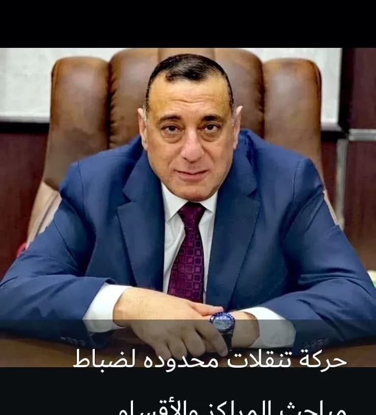 حركة تنقلات محدوده لضباط مباحث مراكز واقسام كفرالشيخ 19 - جريدة المساء