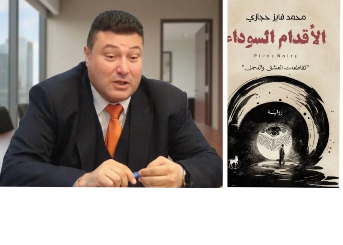 دمج الخطوط التاريخية والعلمية والاجتماعية في "الأقدام السوداء" 19 - جريدة المساء