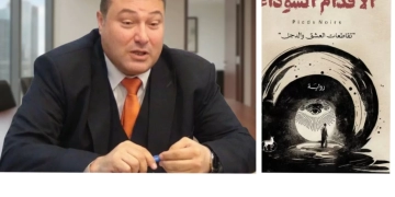 دمج الخطوط التاريخية والعلمية والاجتماعية في "الأقدام السوداء" 1 - جريدة المساء