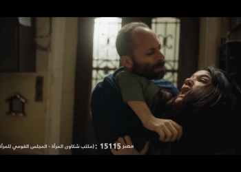 " اتنين غيرنا" يناهض العنف ضد المرأة بالحلقة الثامنة 26 - جريدة المساء " اتنين غيرنا" يناهض العنف ضد المرأة بالحلقة الثامنة 25 - جريدة المساء