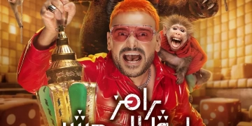 "رامز ليفل الوحش" يحقق 415 مليون مُشاهدة في أول 5 أيام عبر منصات التواصل 1 - جريدة المساء