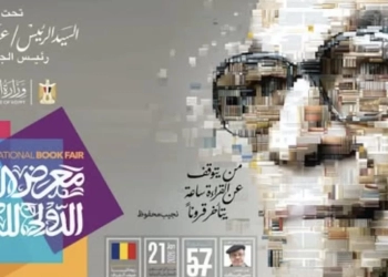 الدكتور أحمد فؤاد هنو وزير الثقافة ، يكرم الفائزين بجوائز معرض القاهرة الدولي للكتاب في دورته السابعة و الخمسين 31 - جريدة المساء