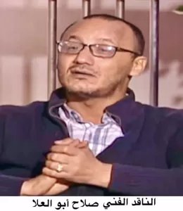 "أوقاتي بتحلو" يستضيف صلاح أبوالعلا في ذكرى فاتن حمامة 19 - جريدة المساء