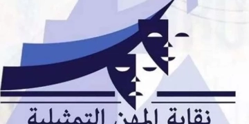 نقابة المهن التمثيلية تقرر منع مسلسل «روح OFF» من العرض في شهر رمضان 1 - جريدة المساء