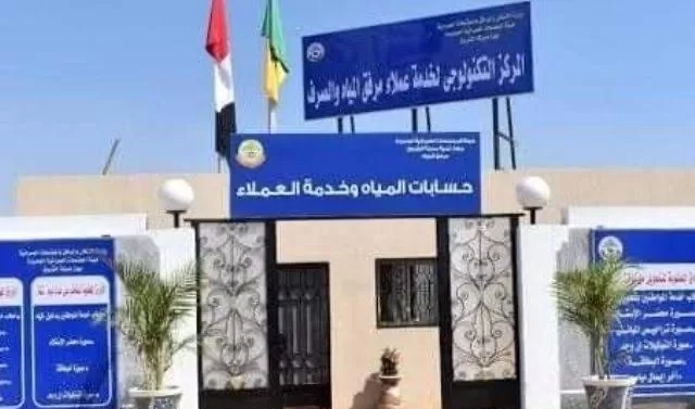 مواعيد خدمات مياه الشروق خلال رمضان: التحصيل والتعاقد وسداد الفواتير 19 - جريدة المساء مواعيد خدمات مياه الشروق خلال رمضان: التحصيل والتعاقد وسداد الفواتير 18 - جريدة المساء