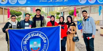 جامعة القناة في التصفيات النهائية لمسابقة "إبداع 14" بالإسكندرية 2 - جريدة المساء جامعة القناة في التصفيات النهائية لمسابقة "إبداع 14" بالإسكندرية 1 - جريدة المساء