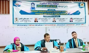 استخدام تطبيقات الهواتف الذكية.. دكتوراه رانده عبدالغني 21 - جريدة المساء